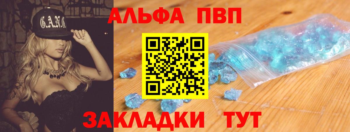 Alpha PVP СОЛЬ   Вход с VPN  MDMA  МЕФ  Мефедрон   Верхняя Салда  Кокаин  ГАШ 