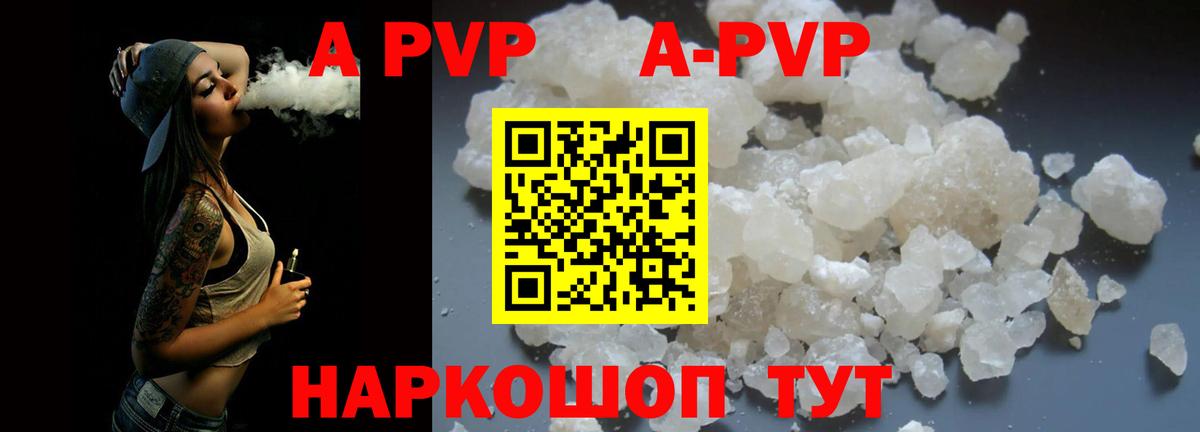 A-PVP Crystall  Alpha PVP СК  Верхняя Салда  A PVP кристаллы  Вход с VPN 