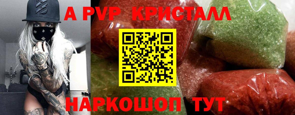 Alpha PVP Соль Верхняя Салда