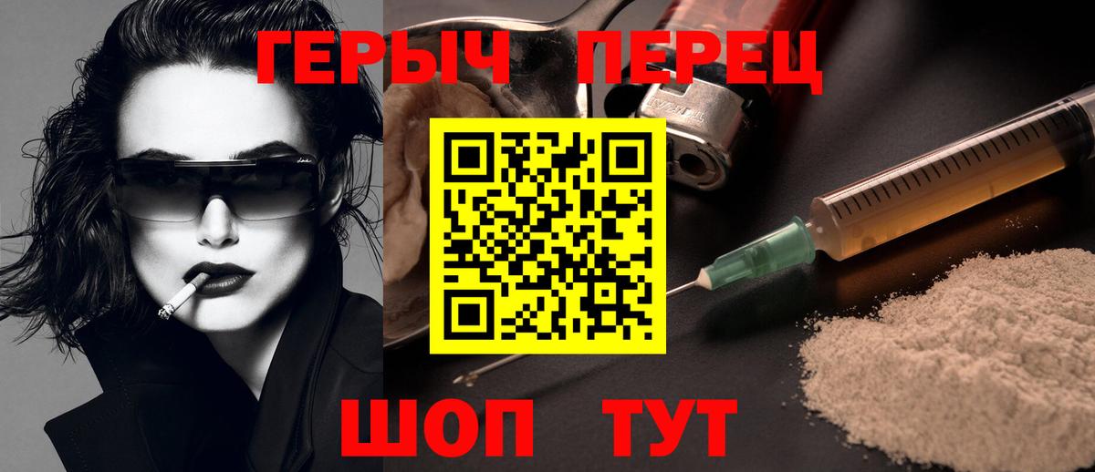 Верхняя Салда  Героин Heroin  Вход с VPN 