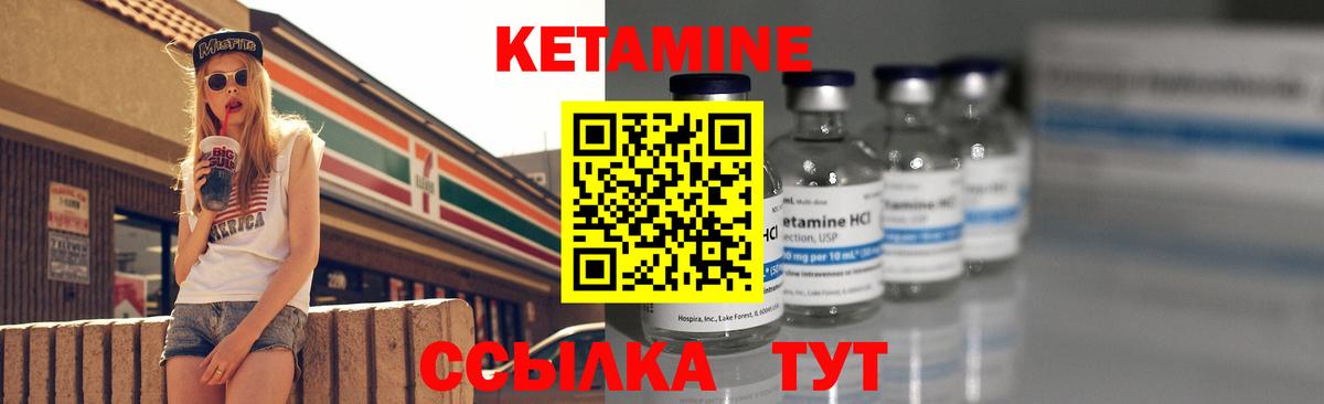 КЕТАМИН VHQ Верхняя Салда