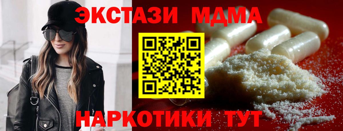 MDMA VHQ  MDMA  Верхняя Салда  Вход с VPN  МДМА crystal 