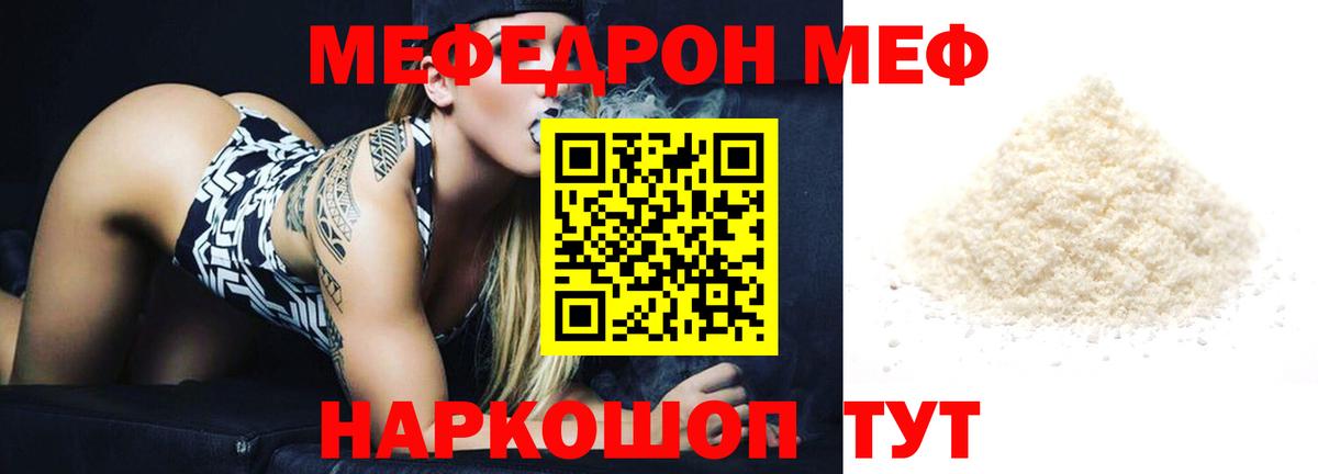 МЕФ мяу мяу  МЯУ-МЯУ мяу мяу  Верхняя Салда  МЯУ-МЯУ  Вход с VPN 