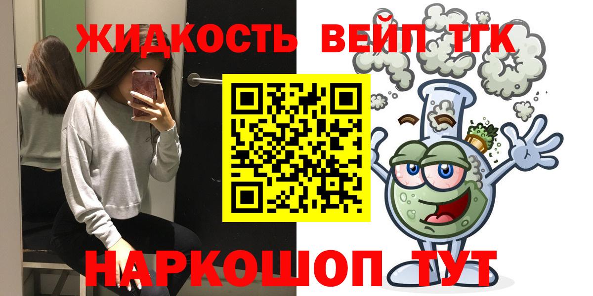 ТГК жижа Верхняя Салда